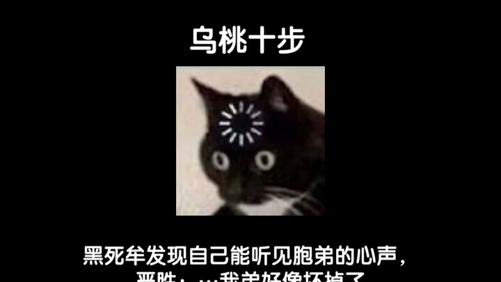 【ญี่ปุ่นดำ】คิชิมุรุพบว่าตัวเองได้ยินเสียงในใจของน้องชายฝาแฝด โนบูคาซุ: น้องฉันเหมือนจะพังไปแล้วนะ!