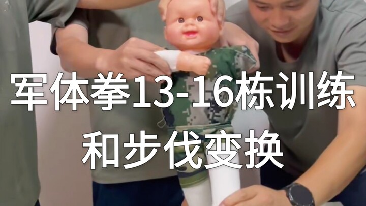 كيف ندرب الأطفال عندما يواجهون تغييرات في الخطوات؟ (أيها الجنود الخبراء، من فضلكم لا تنتقدوا، الفيدي