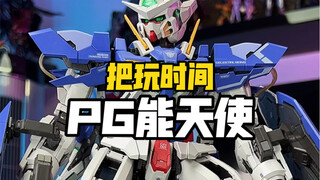 把玩一只为了灯组才入的模型PG能天使