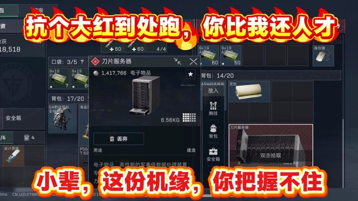 Thinking you can take on the Great Red and run around? Kid, you’re not ready for this kind of opport