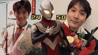 迪迦奥特曼：24岁的大古与50岁的长野博！