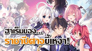 [ข่าวสาร] ตัวอย่างใหม่มาแล้ว! | Shijou Saikyou no Daimaou, Murabito A ni Tensei suru