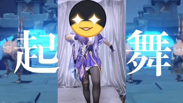 Genshin Impact set pakaian daging Keqing tarian Qiqi (mati sosial tapi sepertinya tidak sepenuhnya m