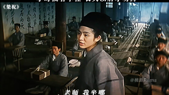 祝英台每往前走的一排，都是梁山伯所需要跨越的一个阶级