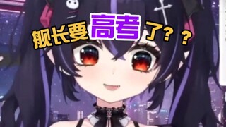 主播我要高考了但是不想上学怎么办？