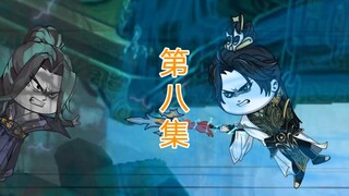 第八集，有本事就来抢！