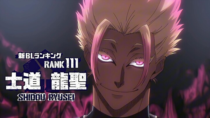 SHIDOU EDIT🥶 #BLUELOCK #SHIDOURYUHEIEDIT