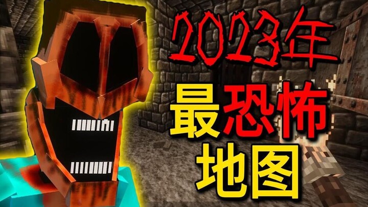 The Scariest Horror Map of 2023!! [The Last Light] Don’t Look Up—Or You’ll Lose Your Life!!