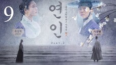 My Dearest Part 2 (2023) E9/11
