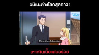 ของกาวซีซั่นนี้ครับ55555...