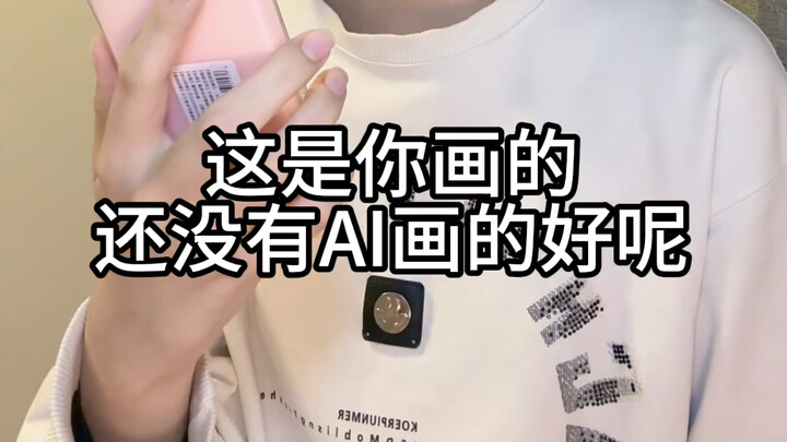 พอได้แล้ว! เมื่อไหร่จะยุติเรื่องราวชวนหัวของ AI นี้สักที...