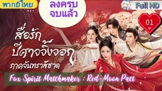 Ep01
