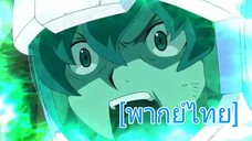 เองฆ่ายูรินทำไม่!! | Mobile Suit Gundam AGE [พากย์ไทย]