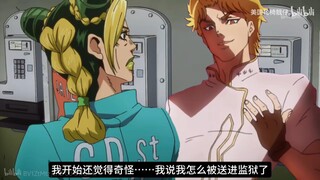 假如dio来到了石之海（3）