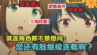 学乖了？《家有女友》作者竟然同意让读者自行选择！