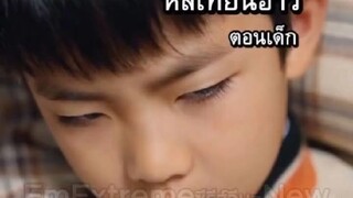 『Full』จุดเปลี่ยนของชีวิต (เรื่องใหม่)