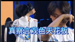经典二段哭，察言观色天花板