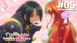 Zutaboro Reijou wa Ane no Moto Konyakusha ni Dekiai sareru - Tập 05 (Vietsub)