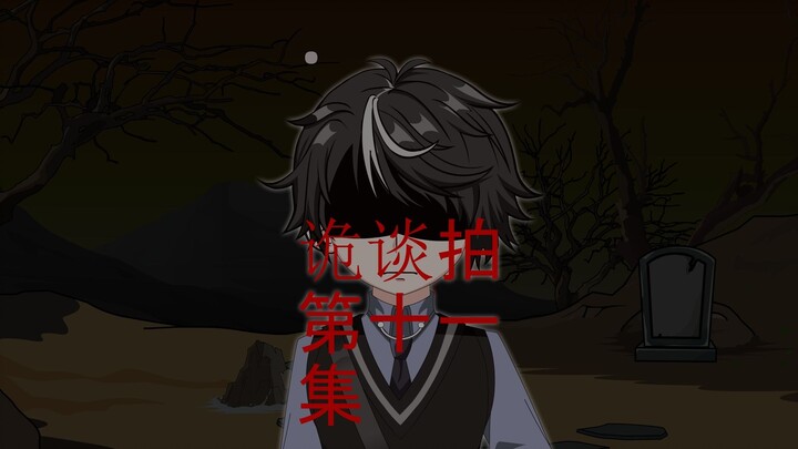 第十一集 符术开道