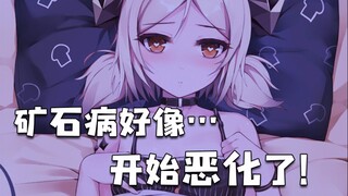 【SAI板绘】小火龙 伊芙利特的日常身体检查