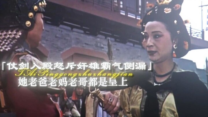 Putri Taiping: "Ayahku adalah kaisar, ibuku adalah kaisar, kakakku adalah kaisar," keinginanku adala