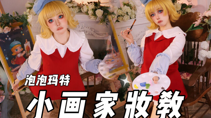 [Chu Jiu] MOLLY the Little Artist’s Makeup Tutorial Is Here!