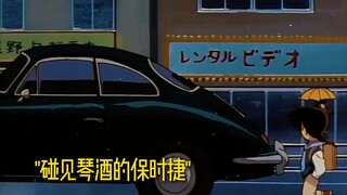 柯南和小哀与琴酒的第一次交手