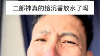 这明明是放海了吧…