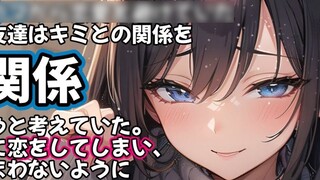 [Chinese subtitles/Pure Love(?)/Dependence] When you find out that your P-friend is actually a depen