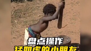 从小技能就点满了的人类幼崽，一顿操作猛如虎的满级小孩！