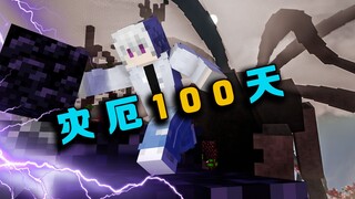 Bencana 100 Hari P17 Membangun Benteng Terkuat untuk Menyambut Pertempuran Terakhir