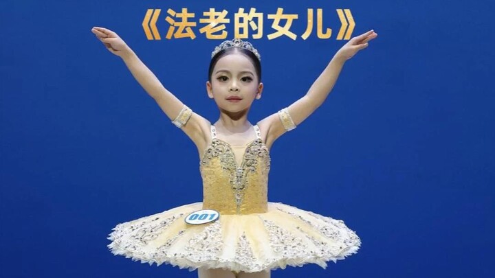 การแสดงรอบชิงชนะเลิศระดับประเทศจีน ฤดูกาล 2025-2026 ของ PDE – การชมผลงานรางวัลใหญ่ในงานแสดงบัลเลต์เฉ