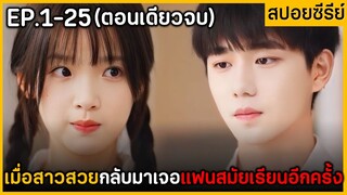 (ตอนเดียวจบ) สรุปเนื้อเรื่องมินิซีรีย์จีน BackSeventeen 25EP. ฟังกันยาวๆ ดูกันเพลินๆ พระเอกหล่อมาก
