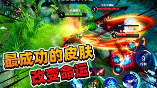 آفي: الجلد الأنجح لهذا العام، ترقى مباشرة إلى مستوى T0 كملك جديد للغابة من الجيل الجديد