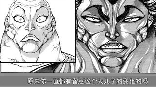 [Baki: The Story of a Baki Chapter 8] Yujiro agrees that Jack is rare in purity! Will Jack develop a