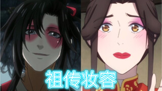 【天官赐福｜魔道祖师】祖传妆容，你这么美！