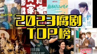 【Meow】16 High-Quality Yaoi Dramas to Make Your 2023 Complete!