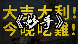 Chiến thuật xuất sắc của phi công Ace đã tiêu diệt hai kẻ gian lận và giành chiến thắng trong trò ch