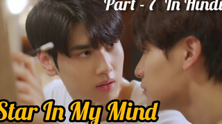 Star In My Mind Bl Series