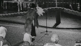 Love and the Grand Tug-of-war (2021) ซับไทย