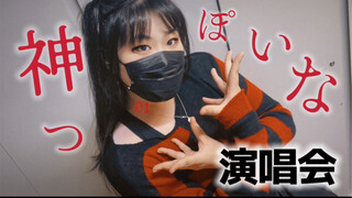 【شينغ نو | المستقبل السحري】رقصة الحفل الموسيقي الكاملة كما لو كنت إلهًا!