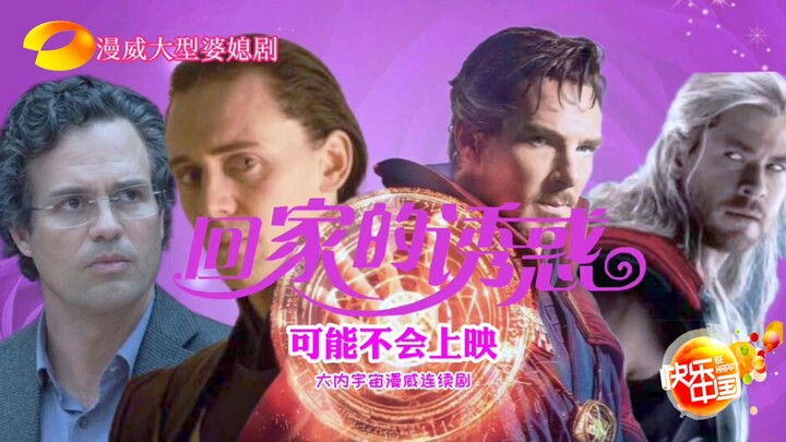 มาร์เวลนำเสนอ “คำยั่วยวนให้กลับบ้าน” เวอร์ชันคิทตี้เฉพาะ