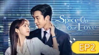 EP2| Spice up Our Love (เมนูแซ่บท่านประธาน) พากย์ไทย