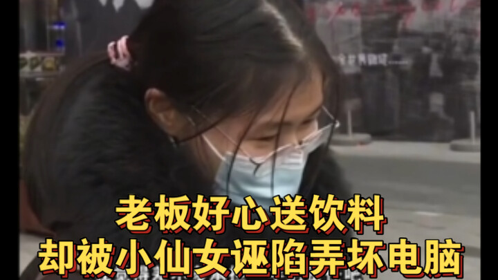 الرئيس لطيف وقدم مشروبًا، لكن الجنية الصغيرة اتّهمته زورًا بإتلاف الكمبيوتر — الحلقة 353