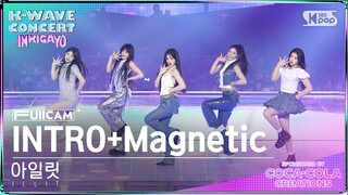 [K-WAVE CONCERT 4K] 아일릿 'INTRO+Magnetic' (ILLIT FullCam)│@SBS Inkigayo 240609