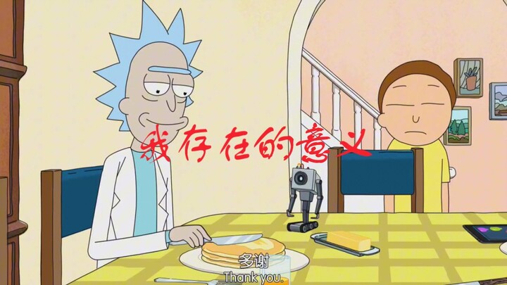 瑞克与莫蒂第一季永远是最经典的（高分台词）