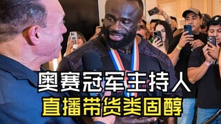 แชมป์โอลิมปิกเพาะกายเป็นเจ้าภาพถ่ายทอดสดโซ่อุตสาหกรรมสเตียรอยด์สีดำ