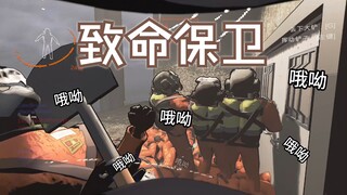 【致命公司】我是公司保安，保卫公司平安