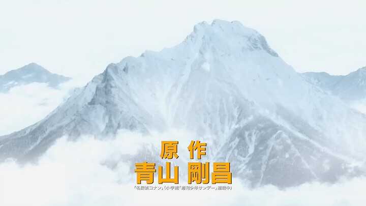 Meitantei conan Movie 28: Hồi tưởng về Sekigan