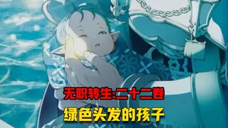 [Re:Zero - Job #230] The birth of the demon king Laplace!? What is the fate of the four sons of the 